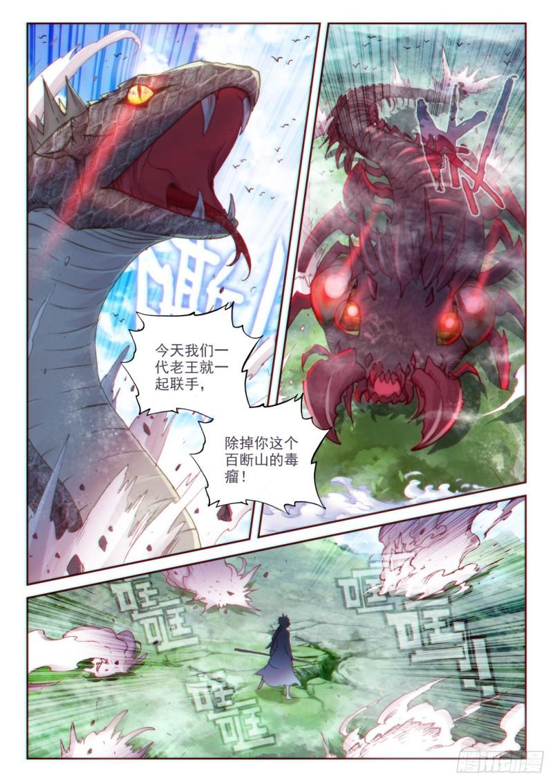 132 蒲魔树（下）2