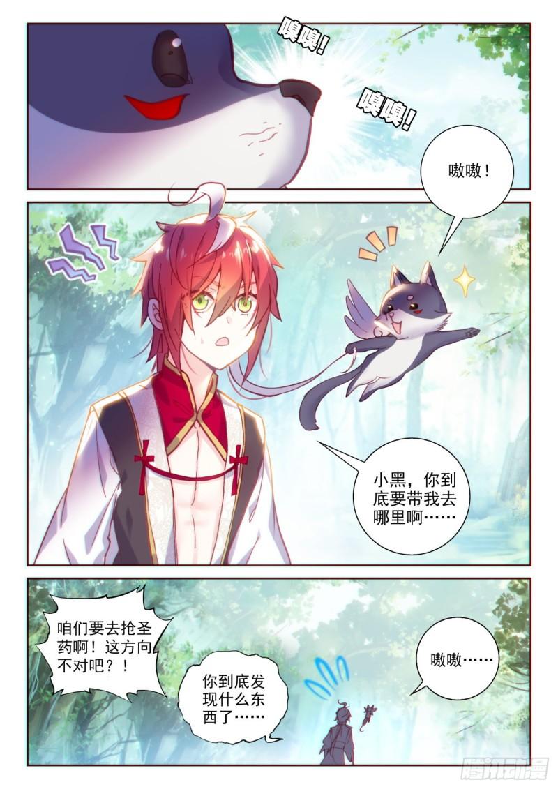131 猴儿酒（下）6
