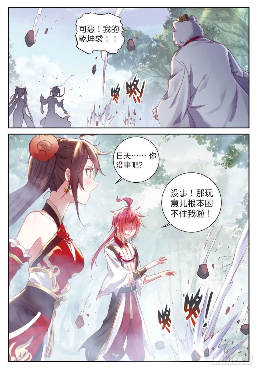 125 乾坤袋（上）11