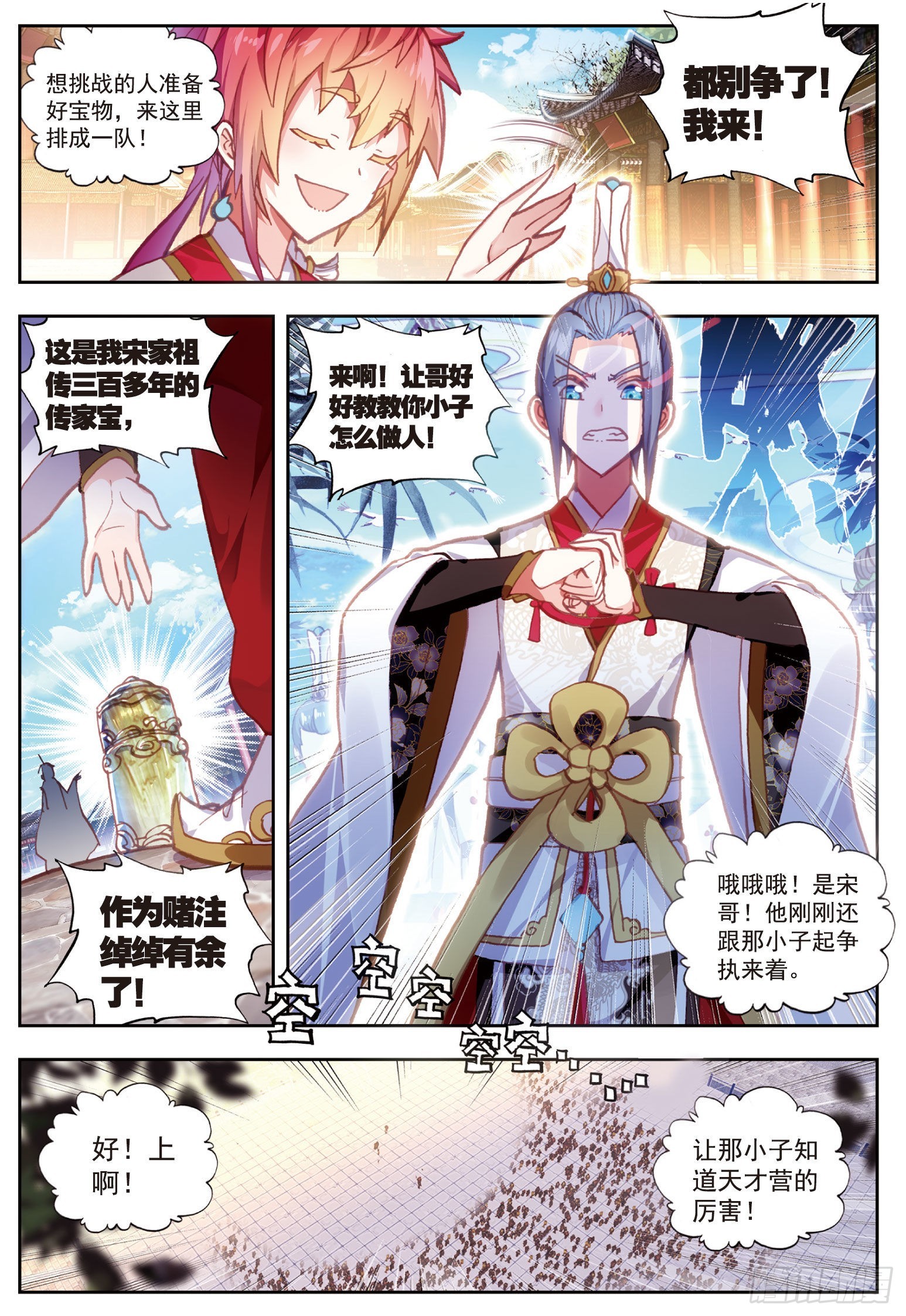 66 小不点VS天才营3