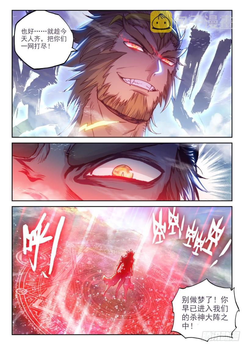 132 蒲魔树（上）7
