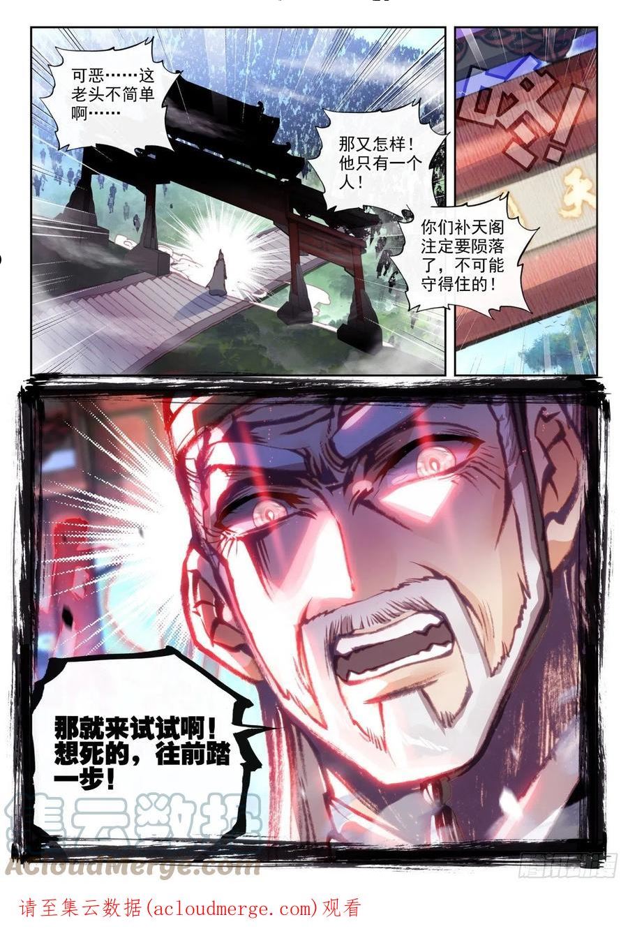 156 祭灵之战（上）11