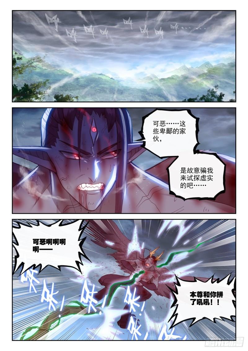143 再现鲲鹏（下）10
