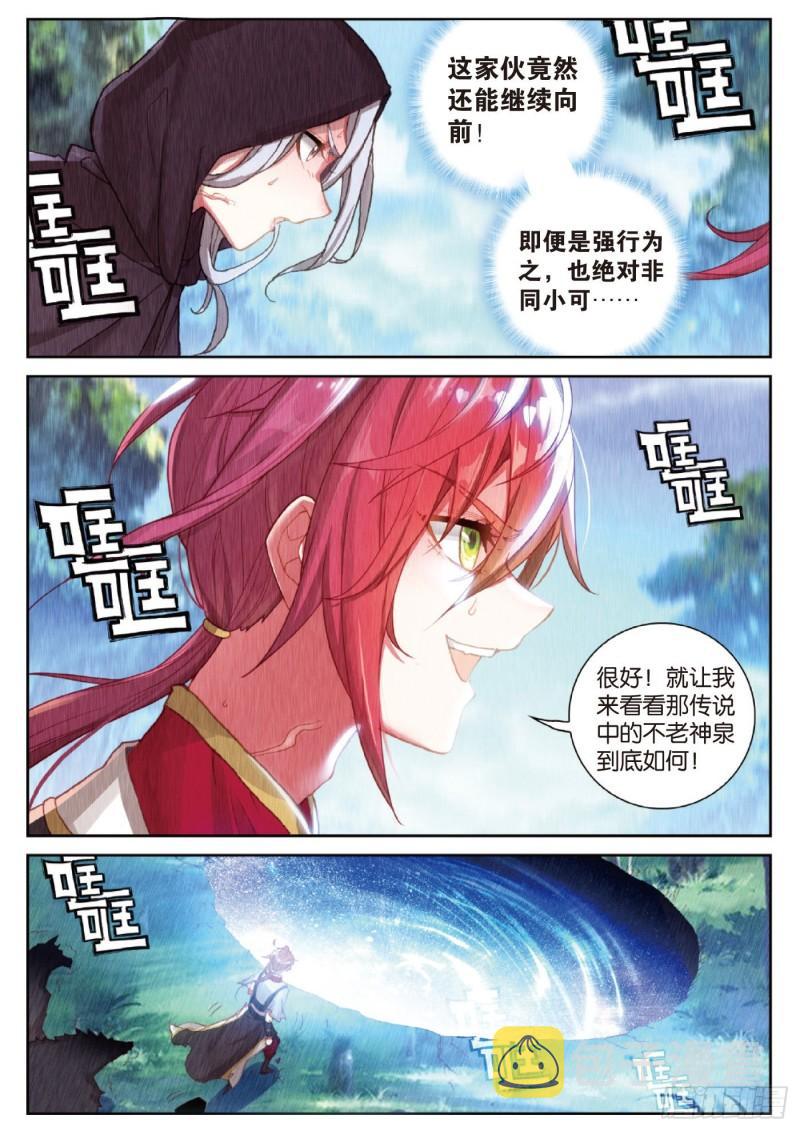 128 不老神泉（下）8