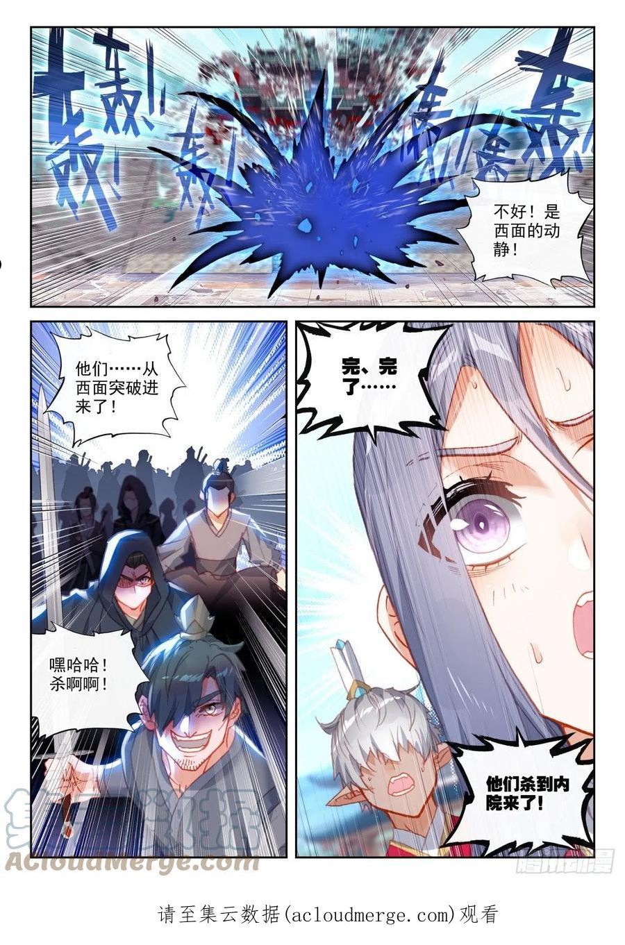 156 祭灵之战（下）11