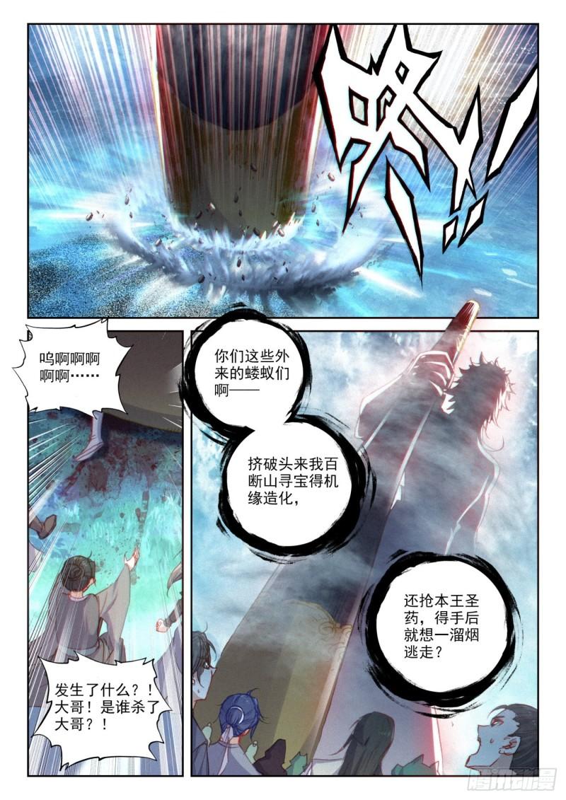 135 夺宝大战（下）10