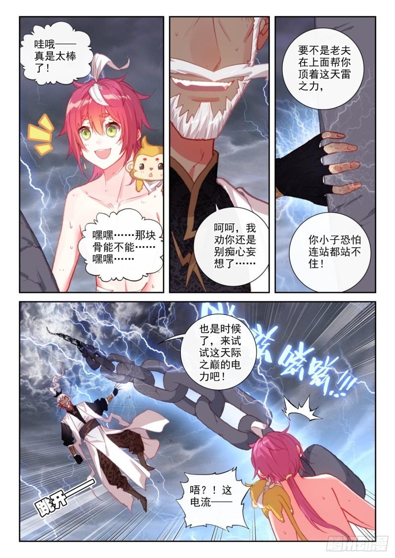 152 天路（下）3