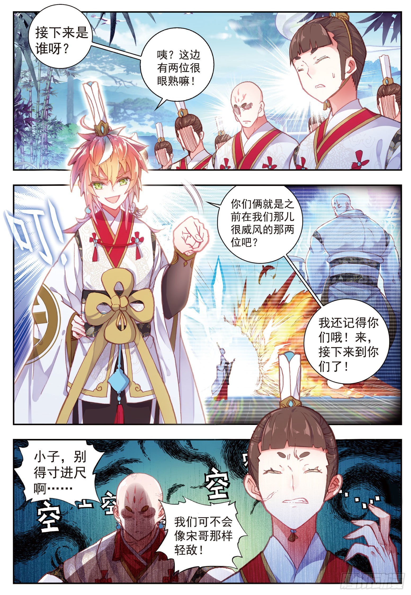 66 小不点VS天才营8