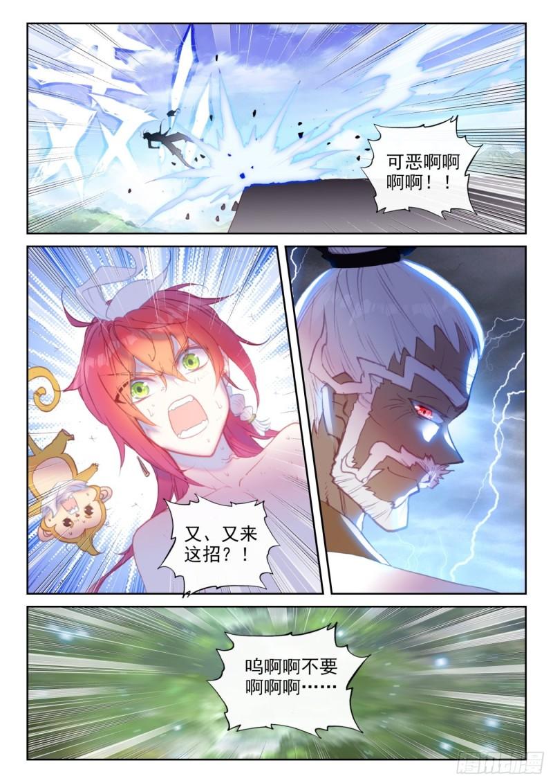 146 暗流涌动（上）6