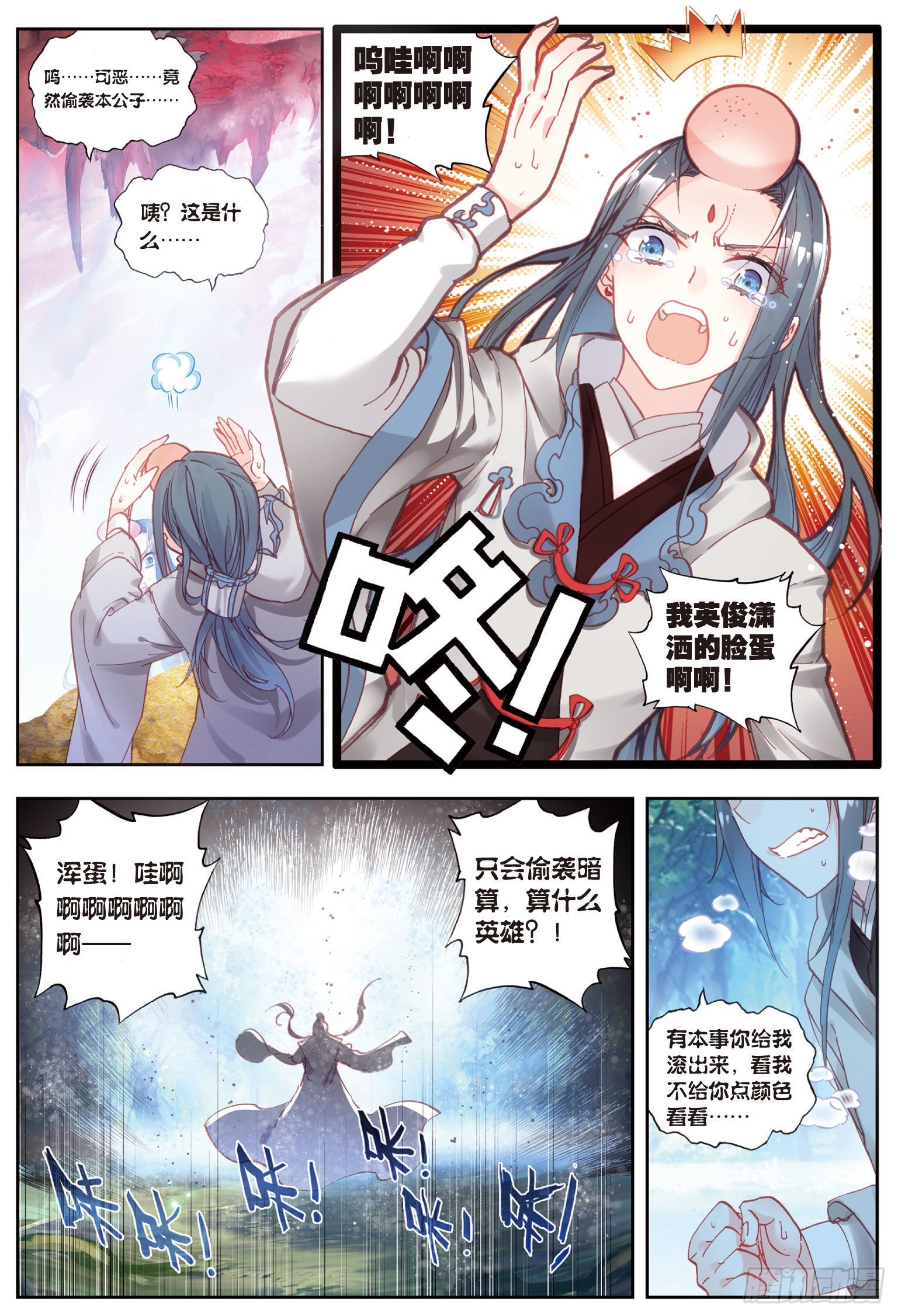 53 头角峥嵘2