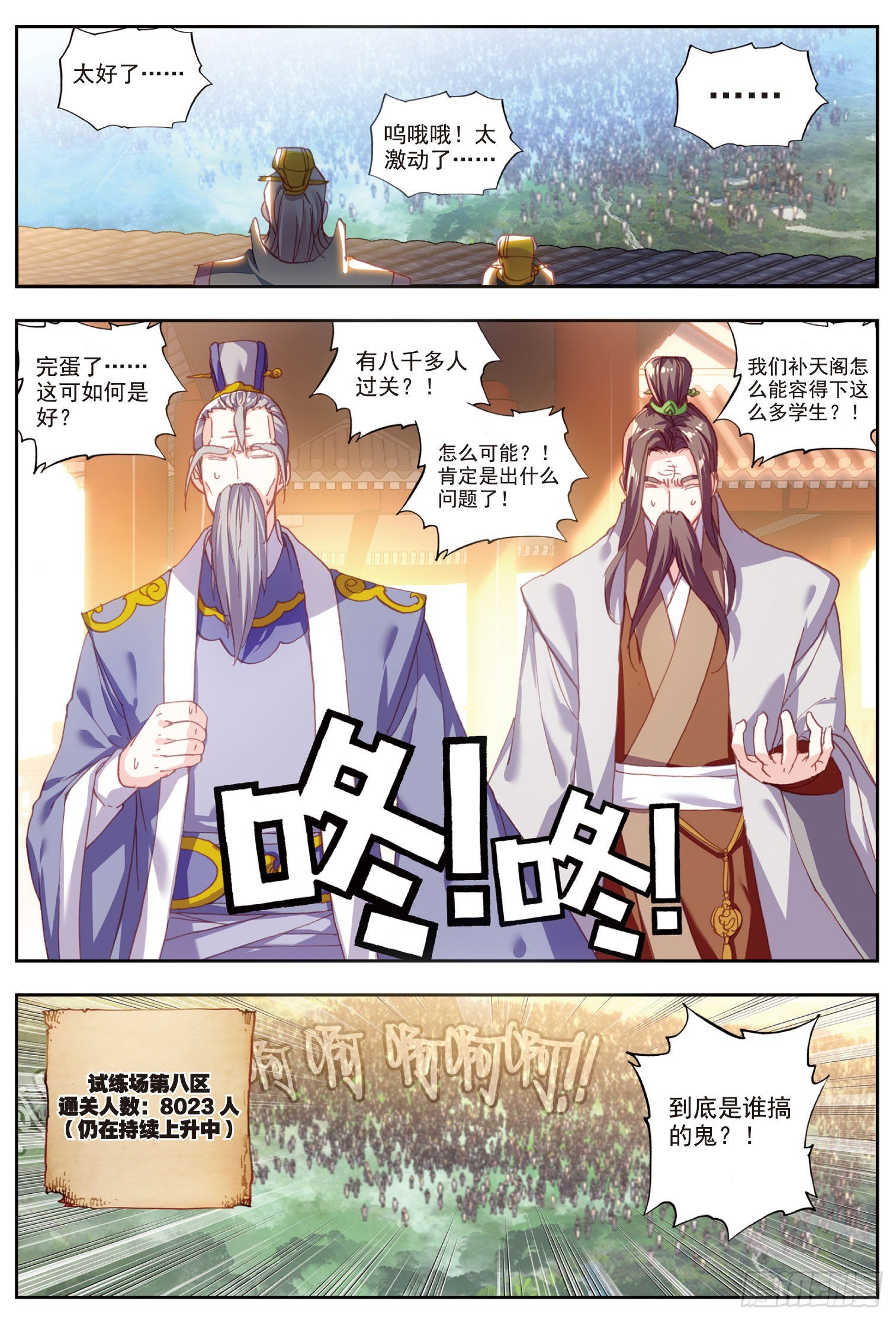 51 第二战场喵2