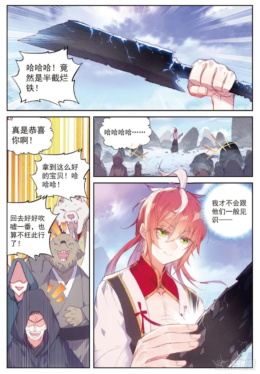 121 公主再临（上）1