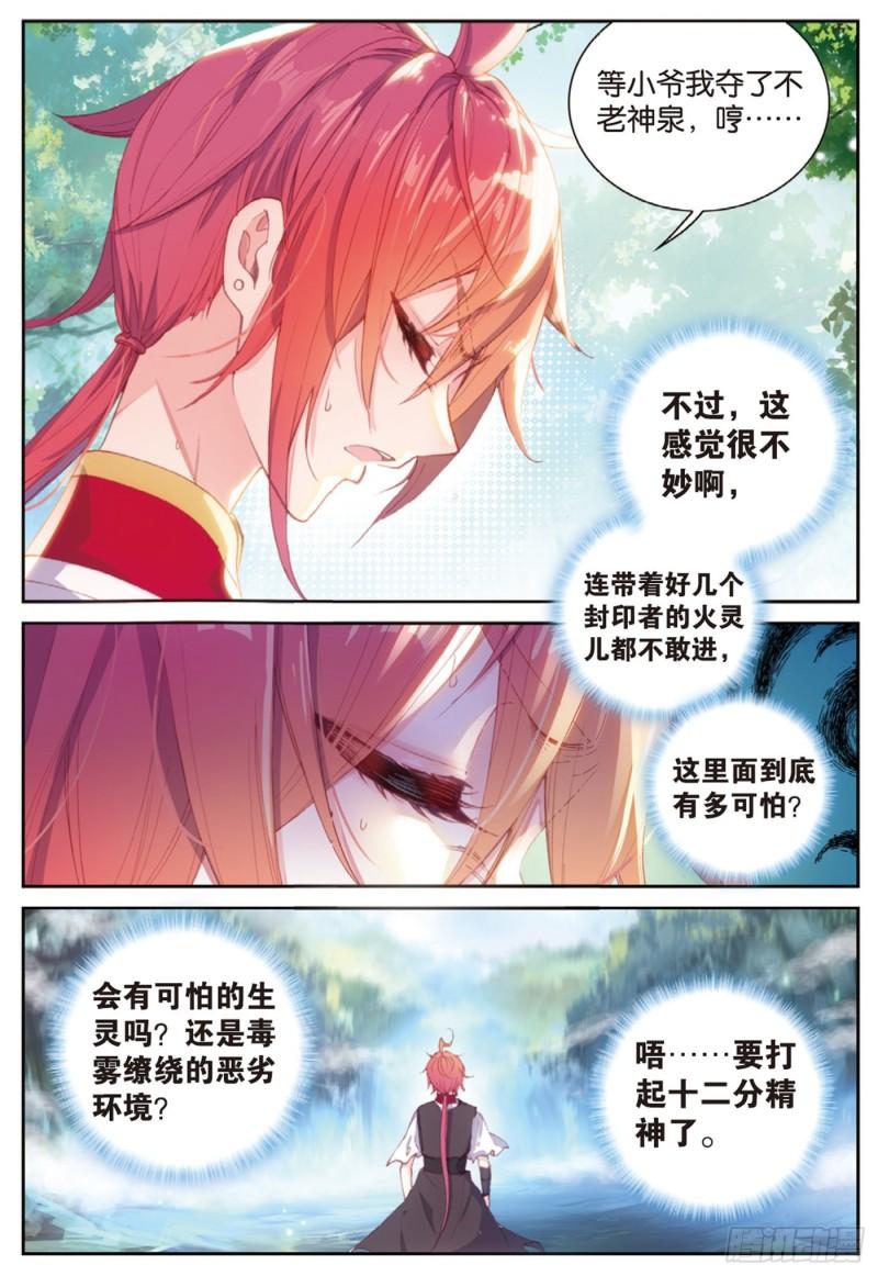 127 灵药神园（上）9