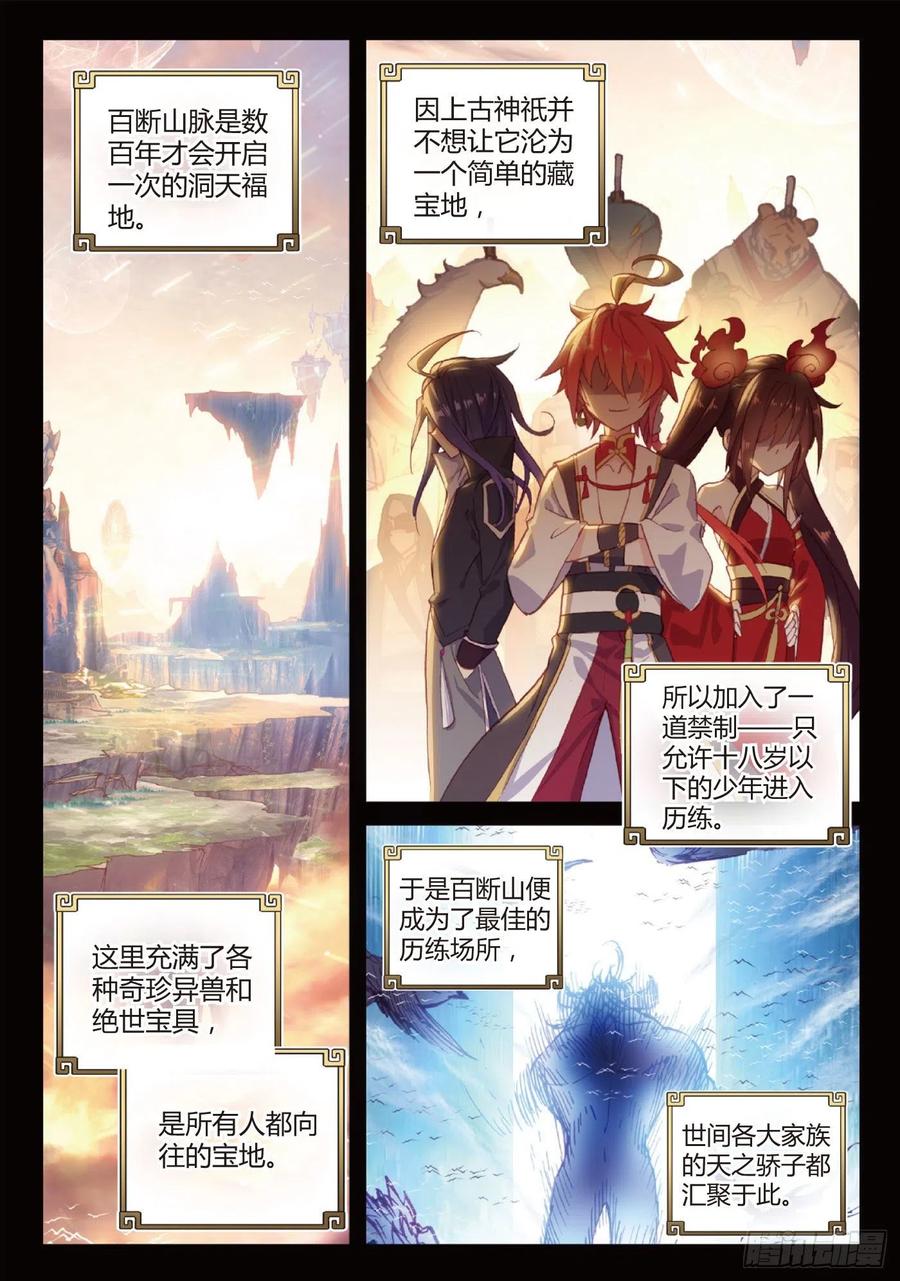 99 封印者（上）1