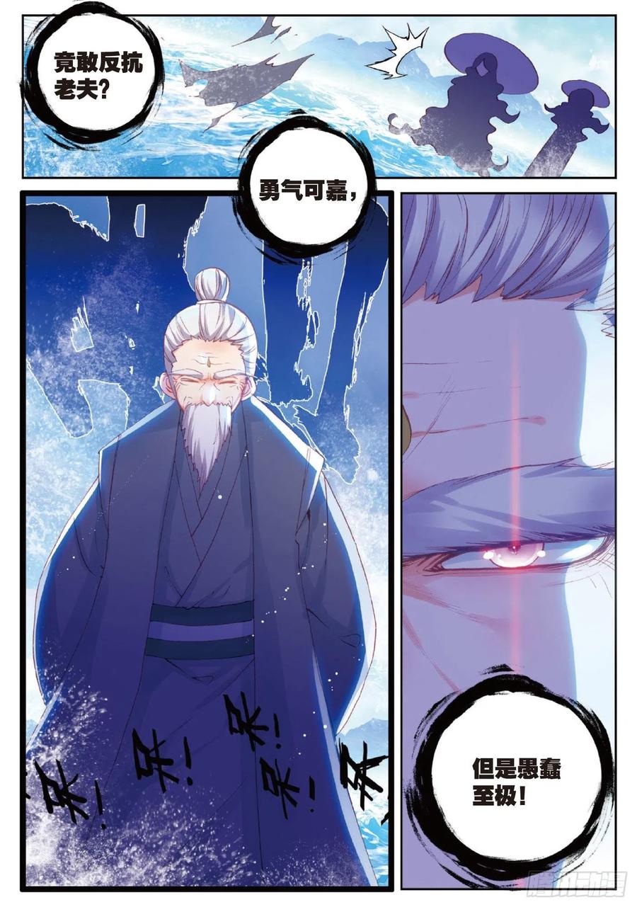 99 封印者（下）1