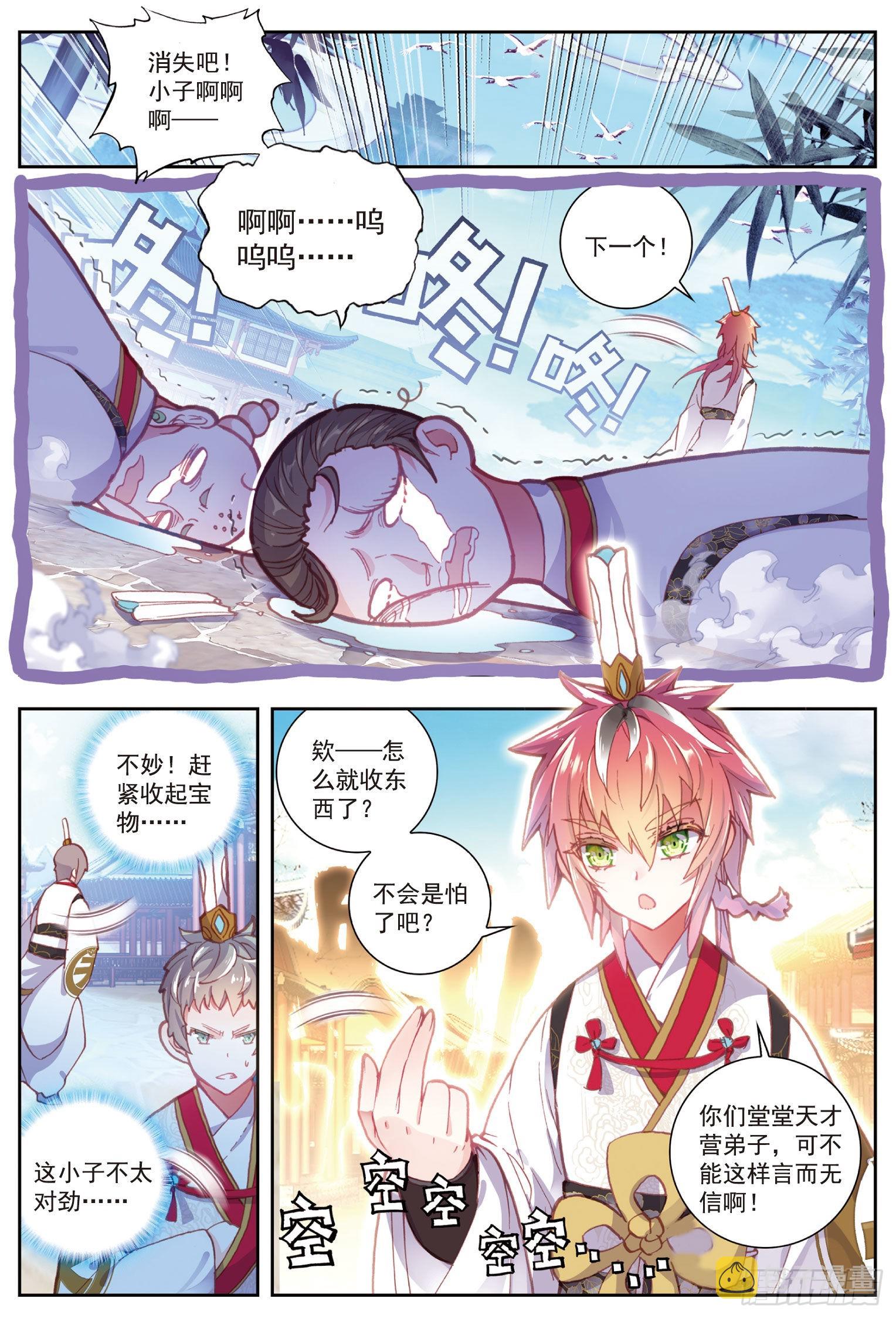 66 小不点VS天才营9