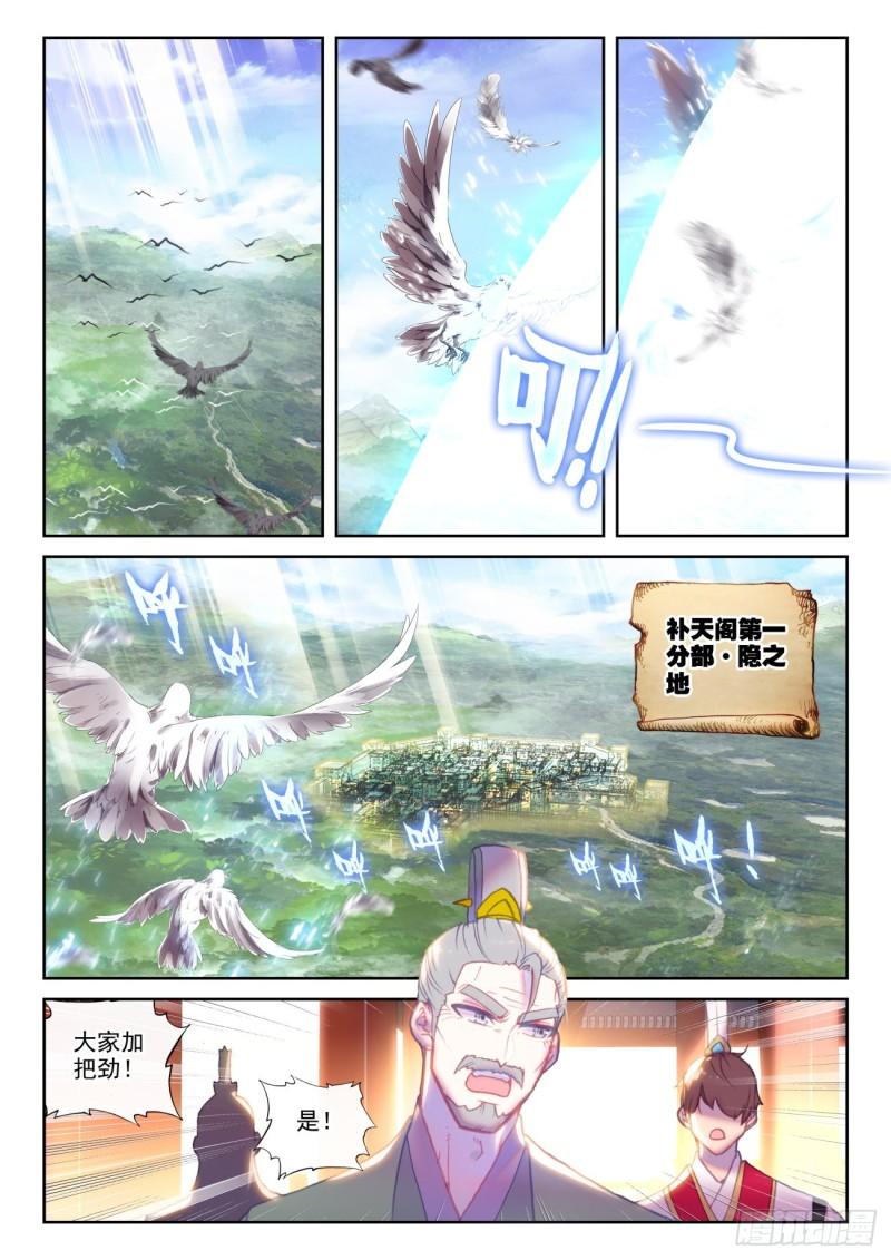 149 风暴前的平静（下）0