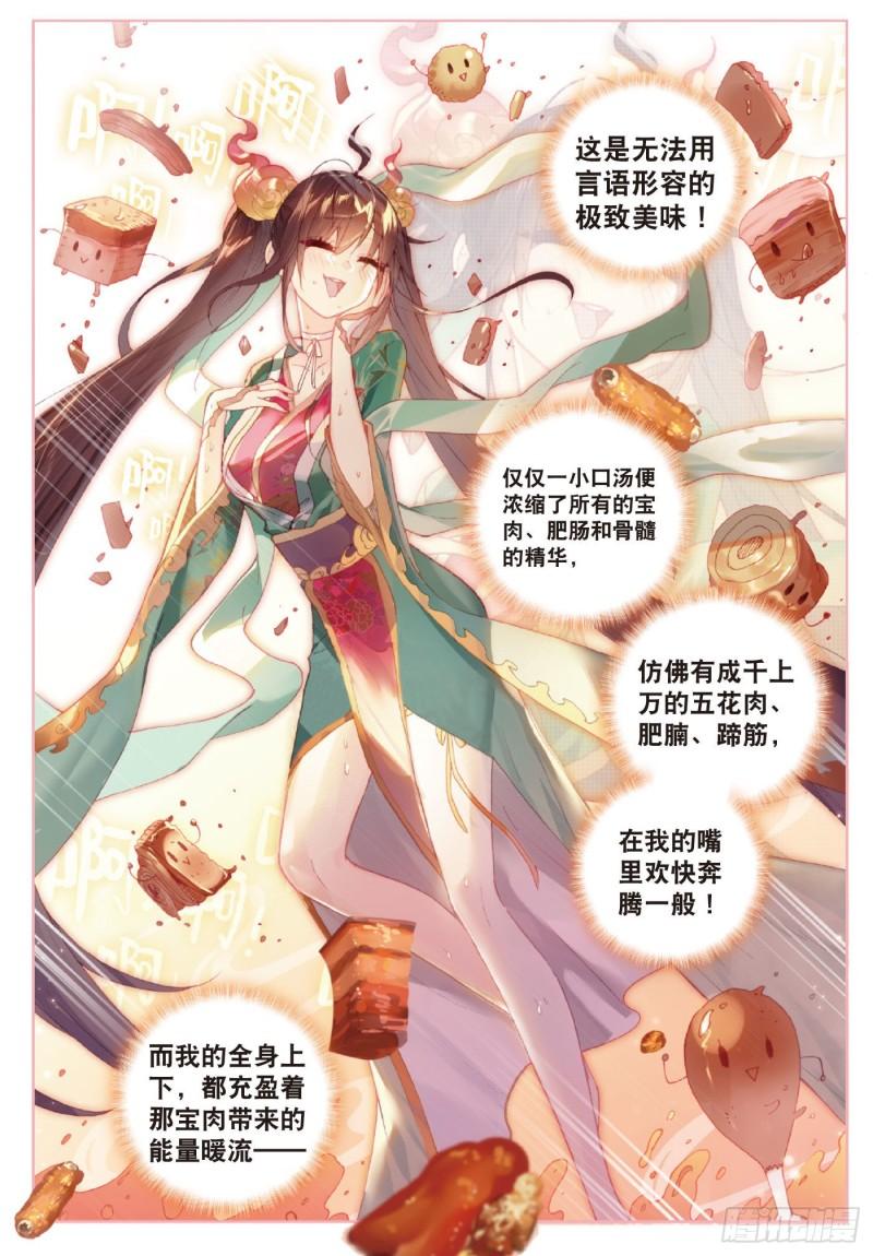 126 灵儿（下）1