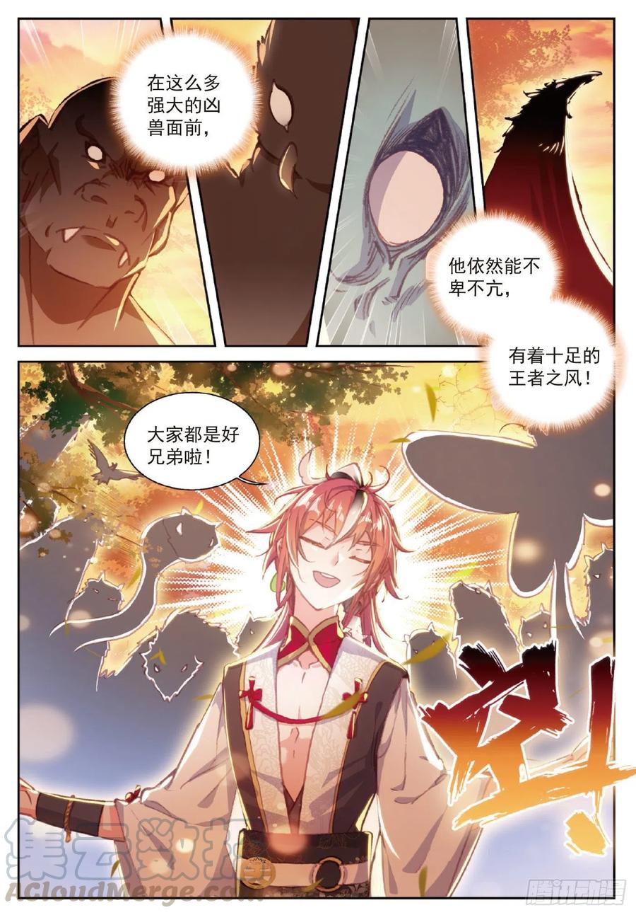 114 大快朵颐（上）10