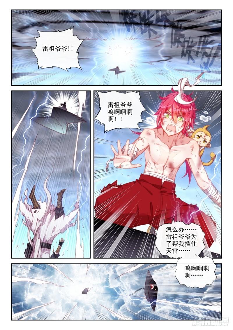 154 陨落（上）1