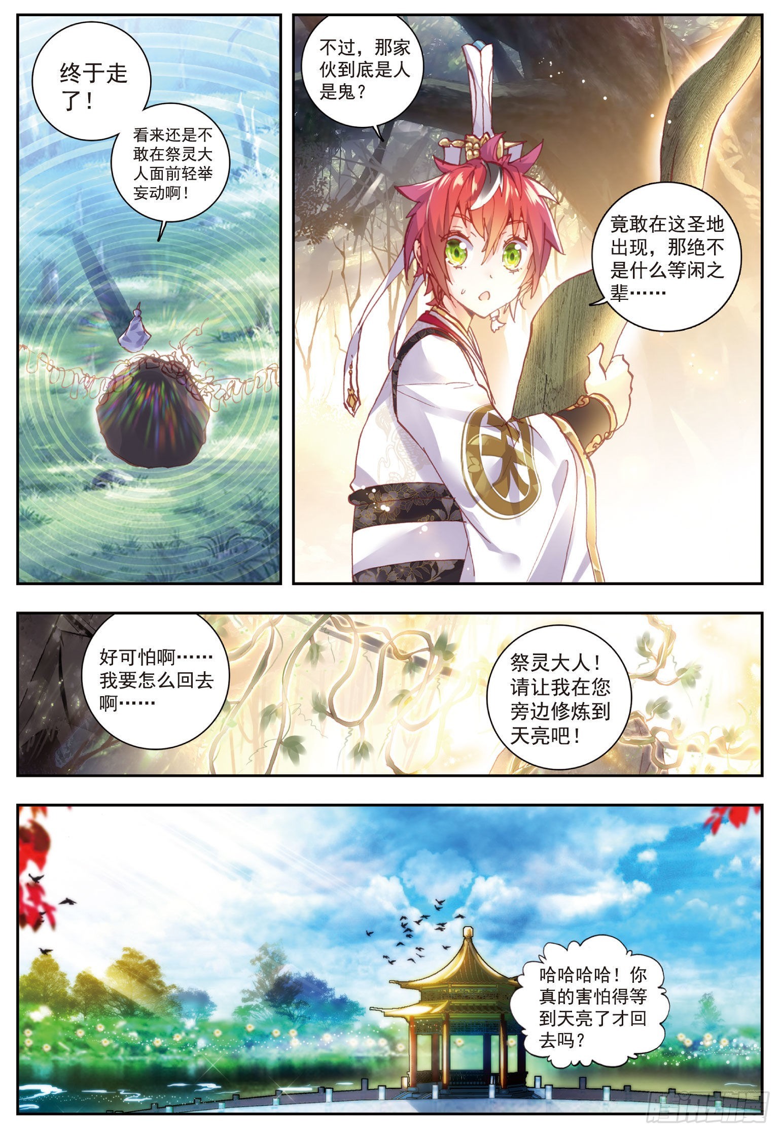60 上古灵异11