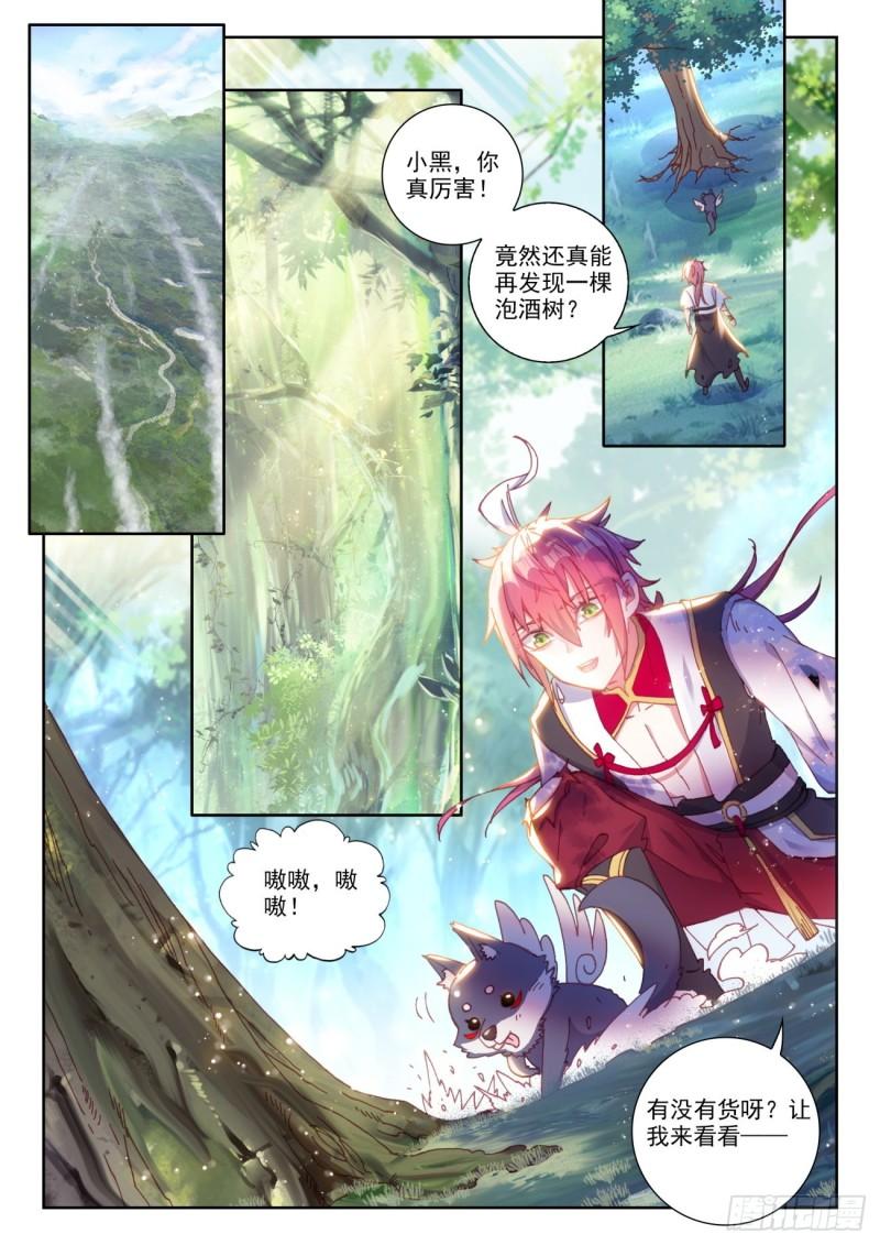 132 蒲魔树（上）1