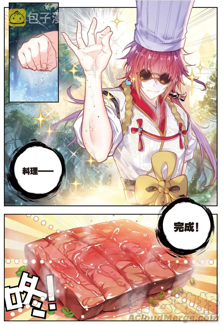 81 小狼（上）8