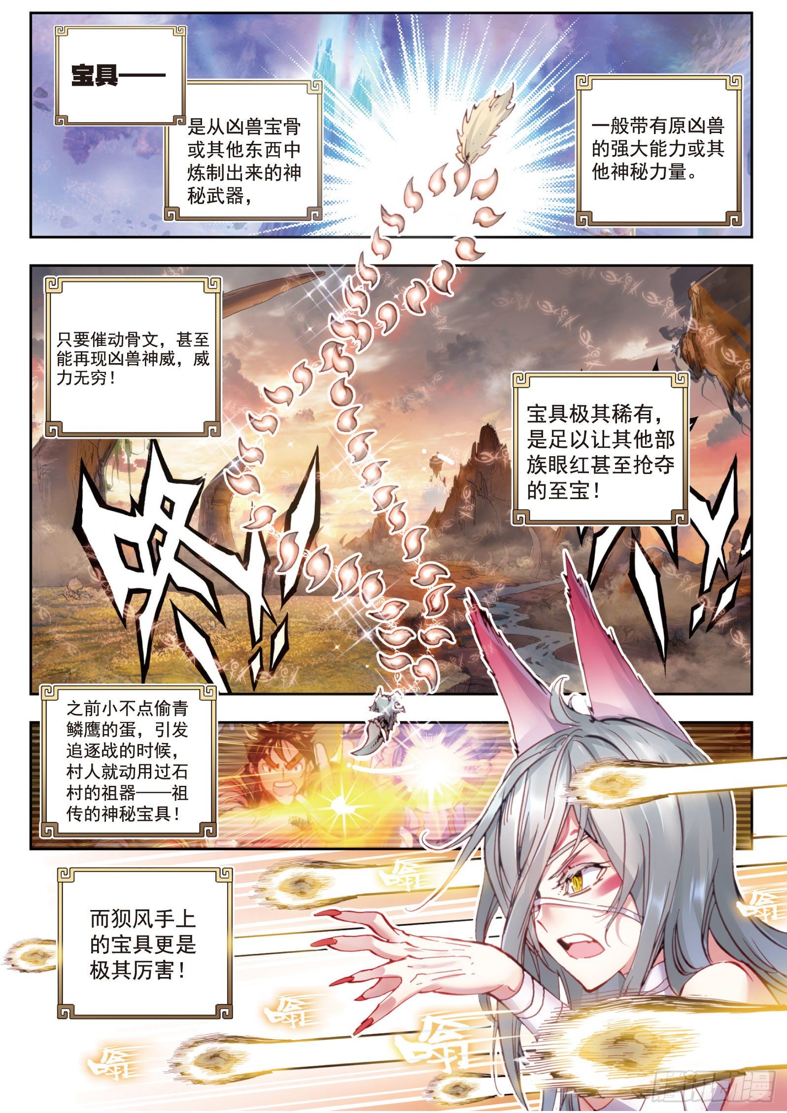 9 宝具（上）11