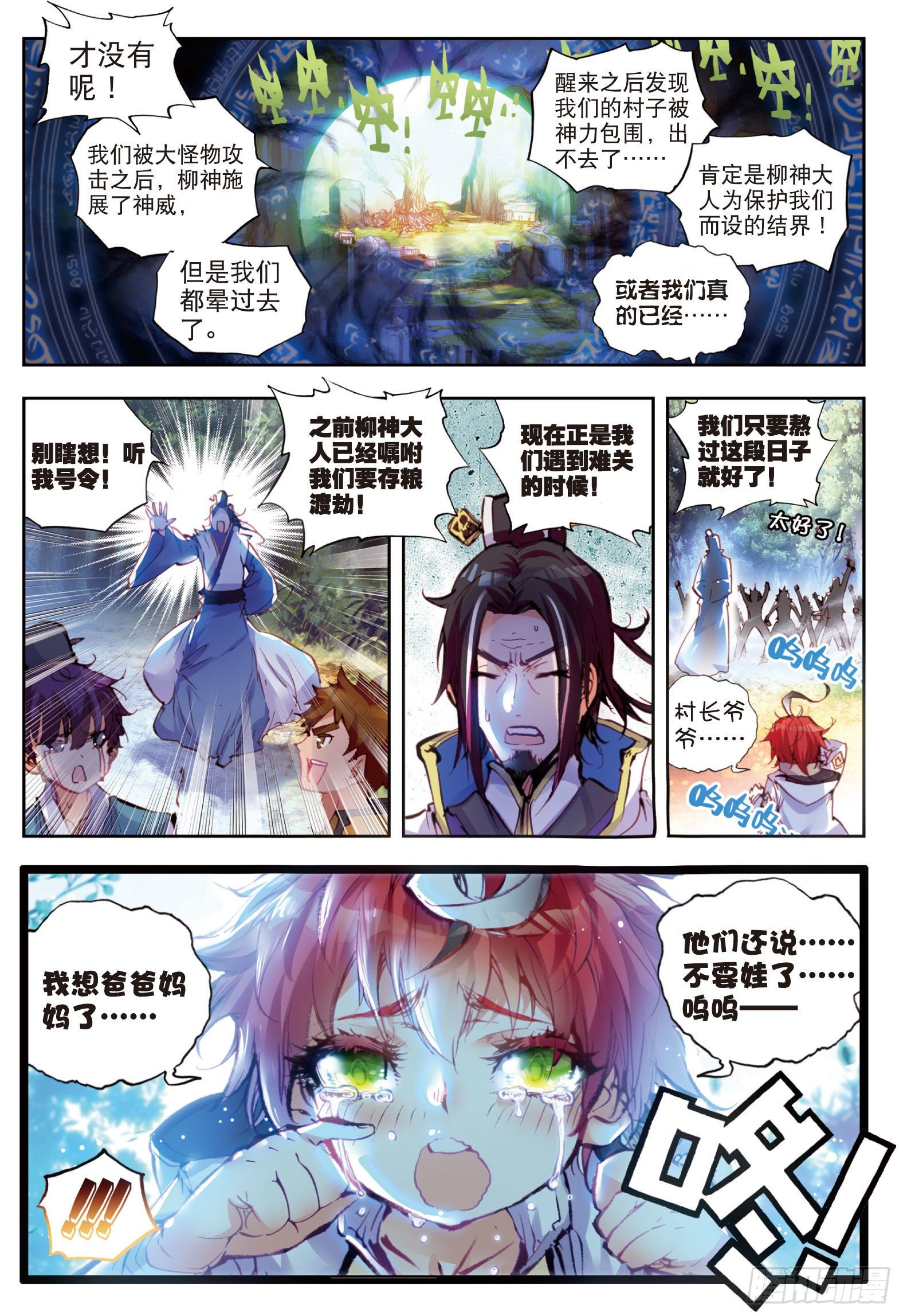 23 绝处逢生（上）4