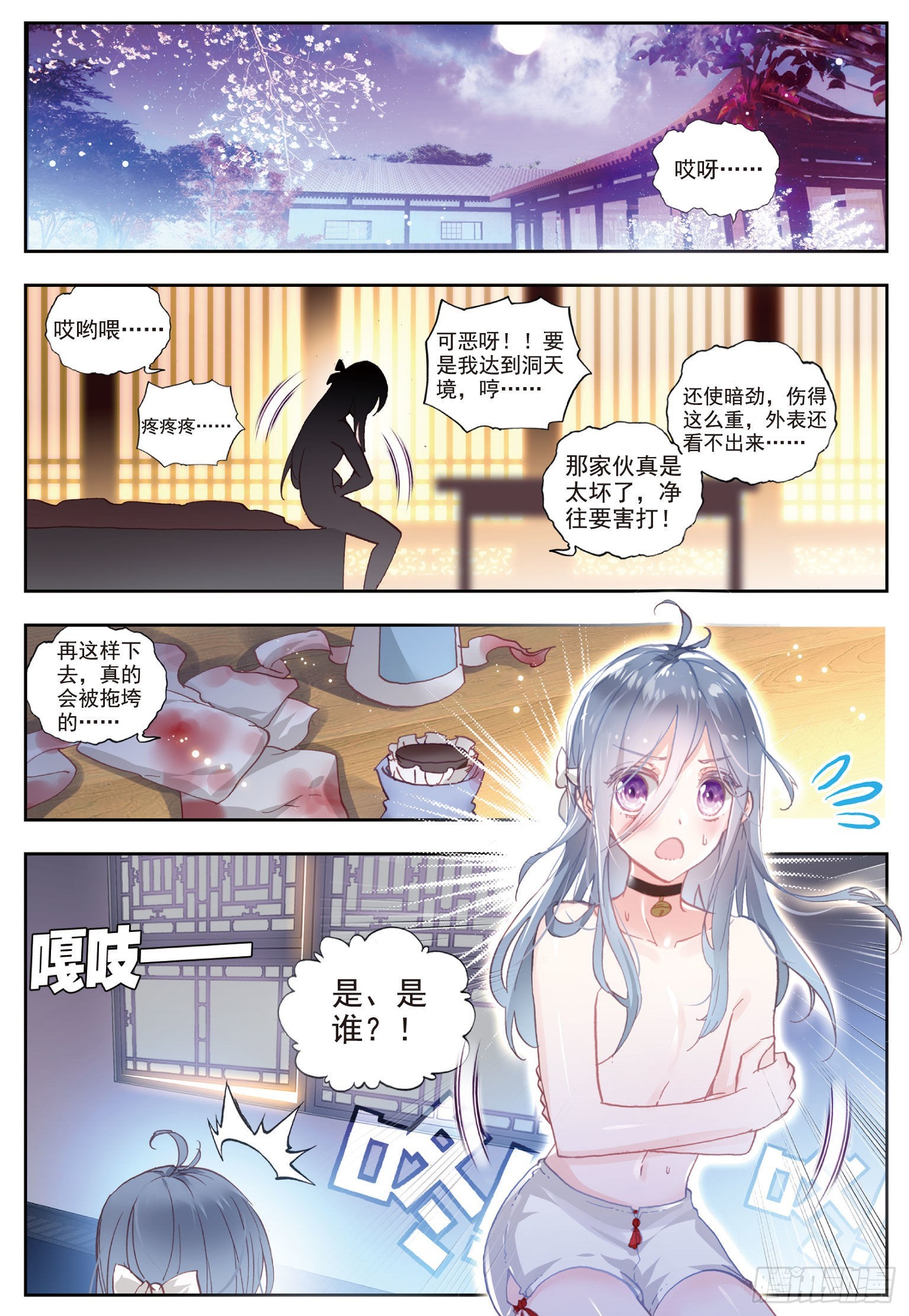 56 清风的努力4