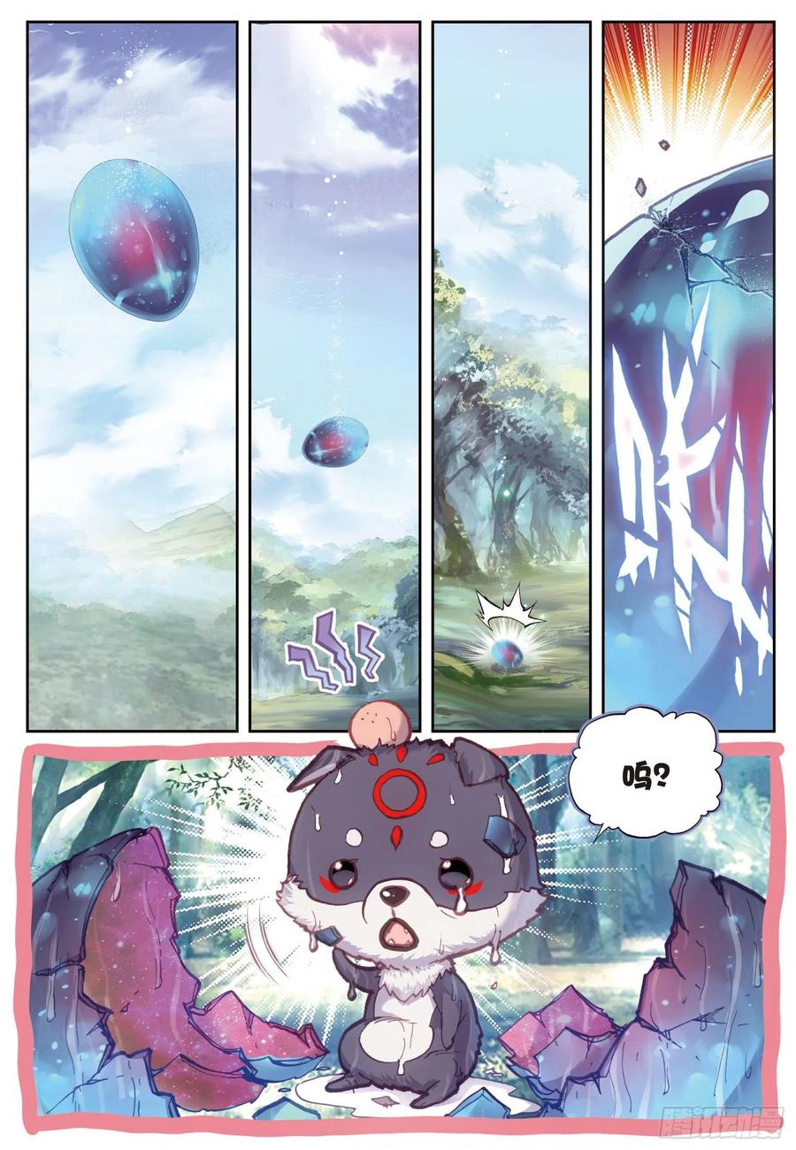 82 银巨和羽王（上）7