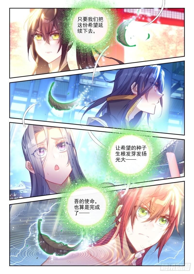 146 暗流涌动（下）11