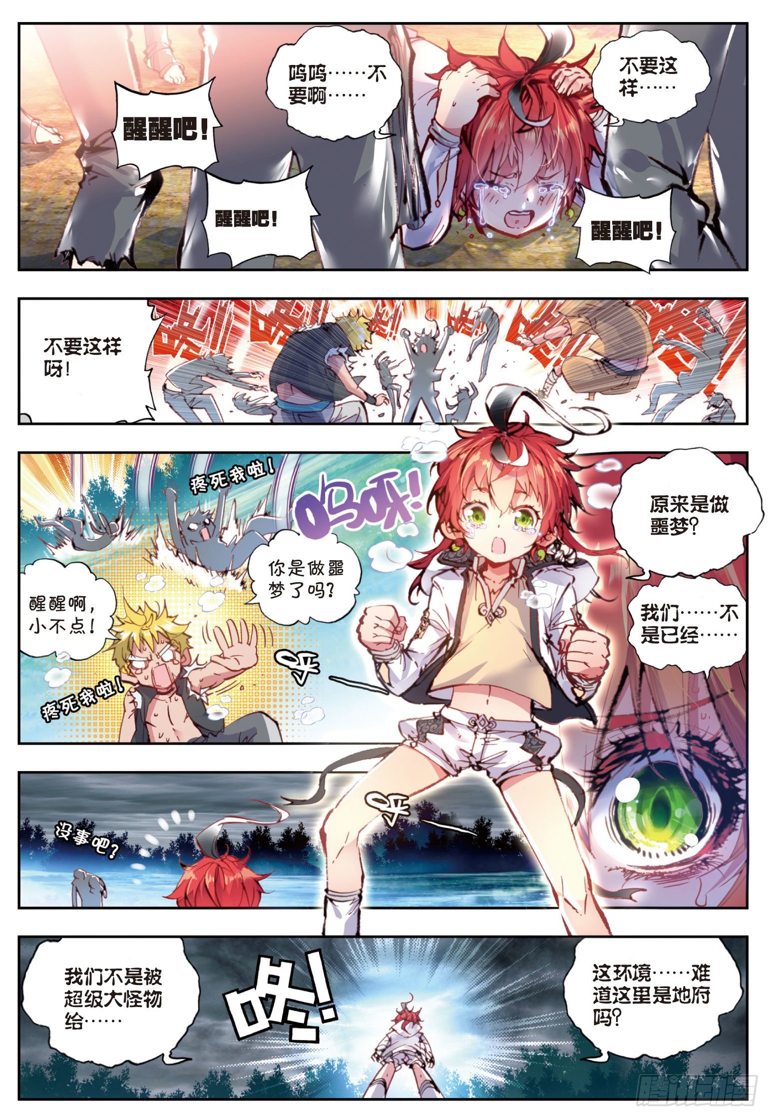 23 绝处逢生（上）3