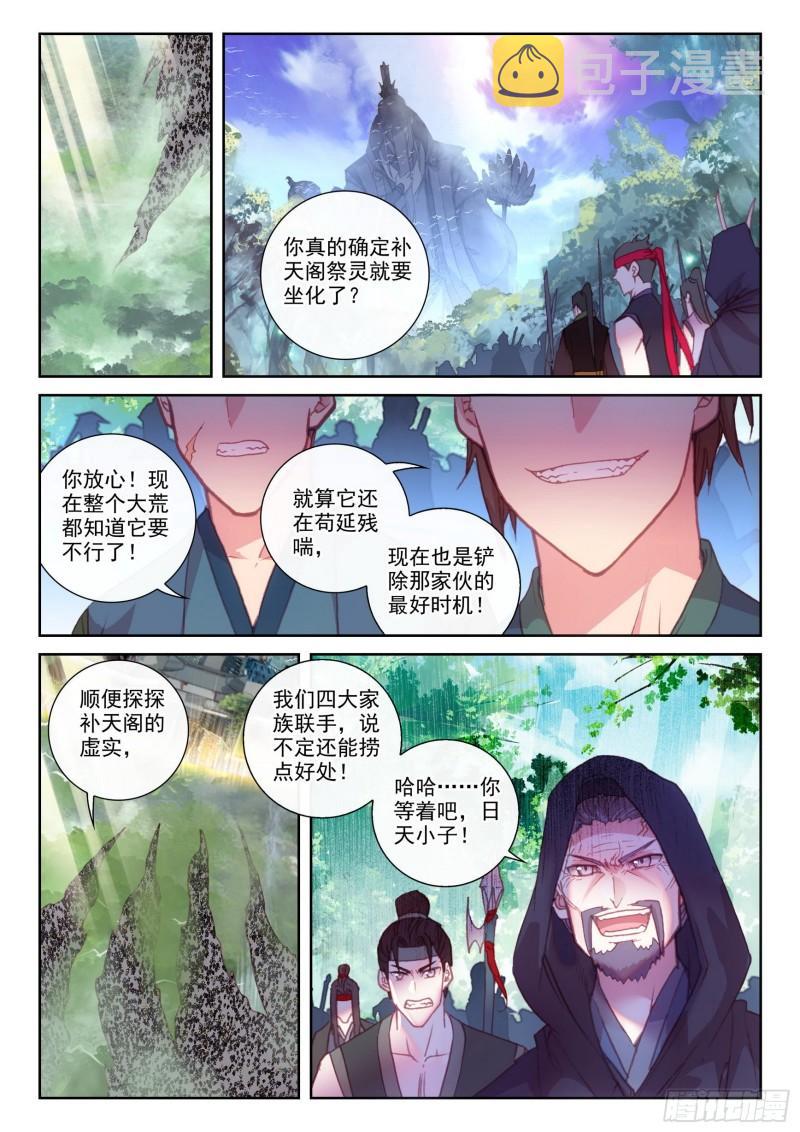 147 雷道修炼（下）0