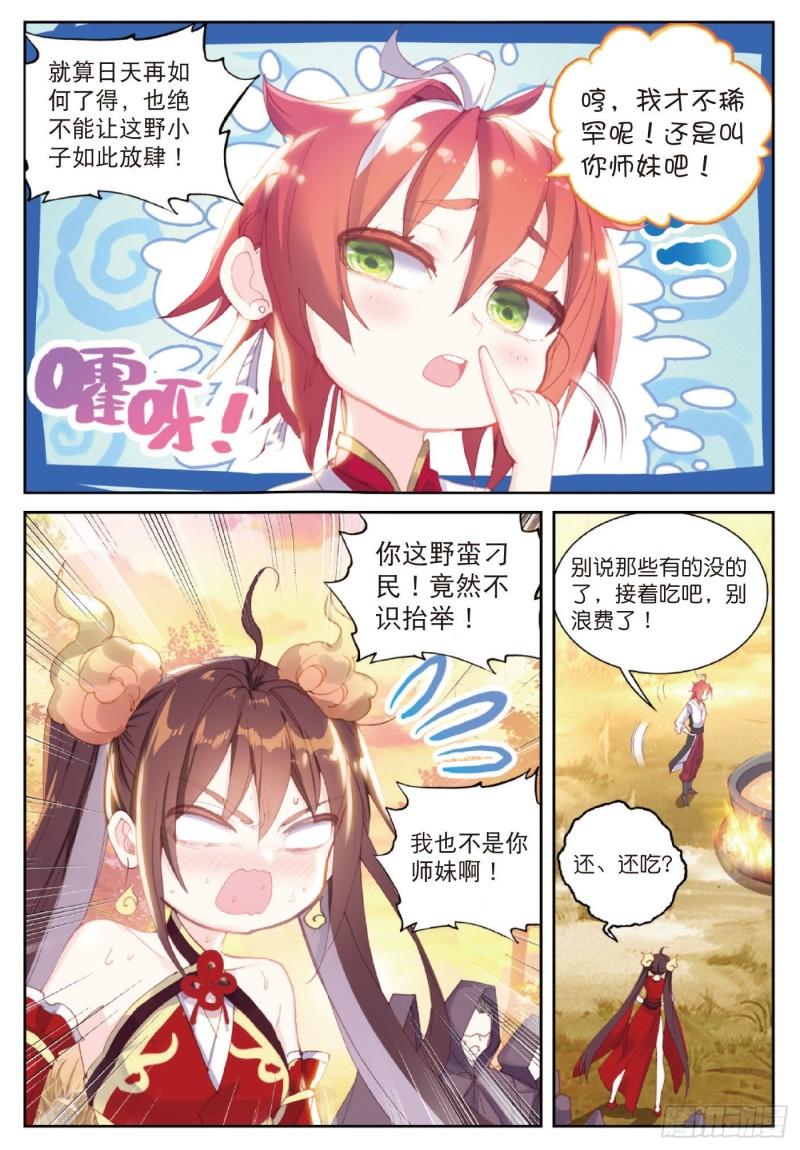 126 灵儿（下）6