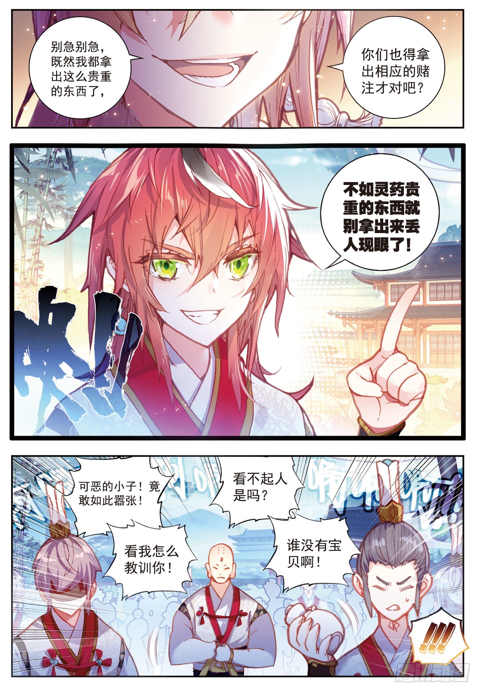 66 小不点VS天才营2