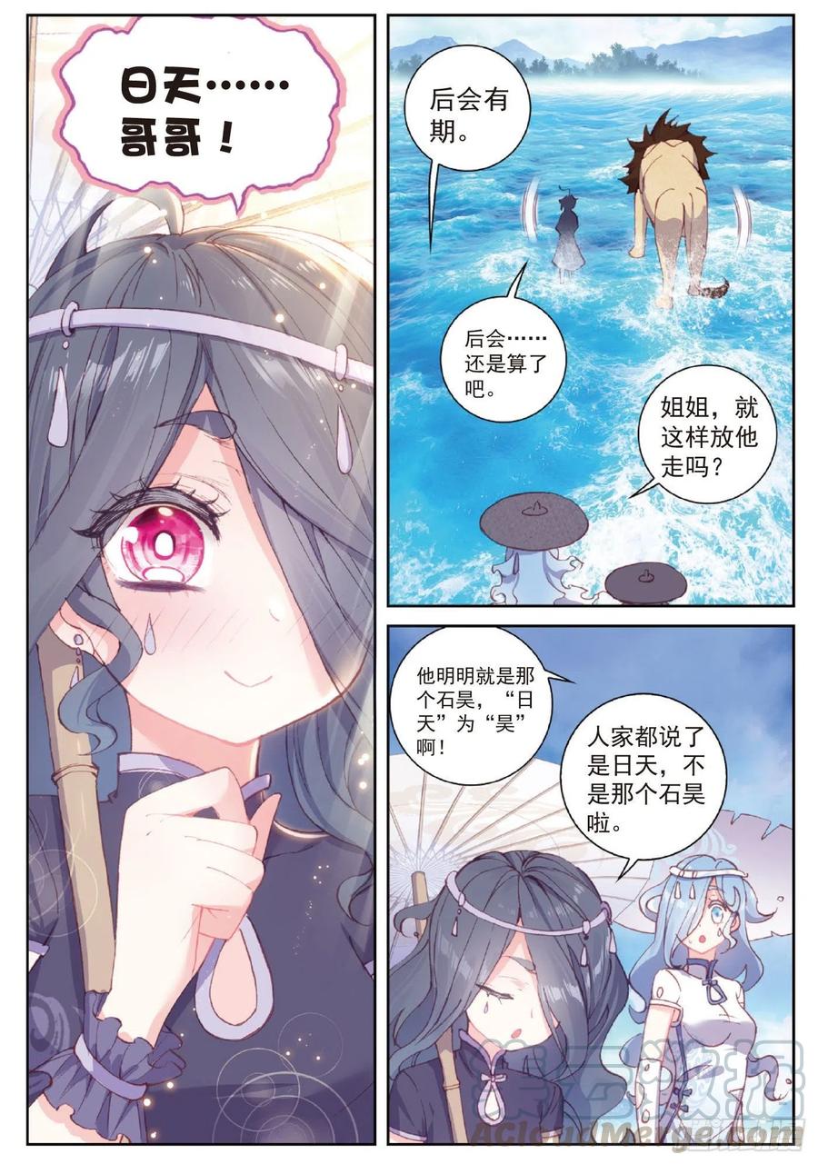 98 雨族长老（下）0