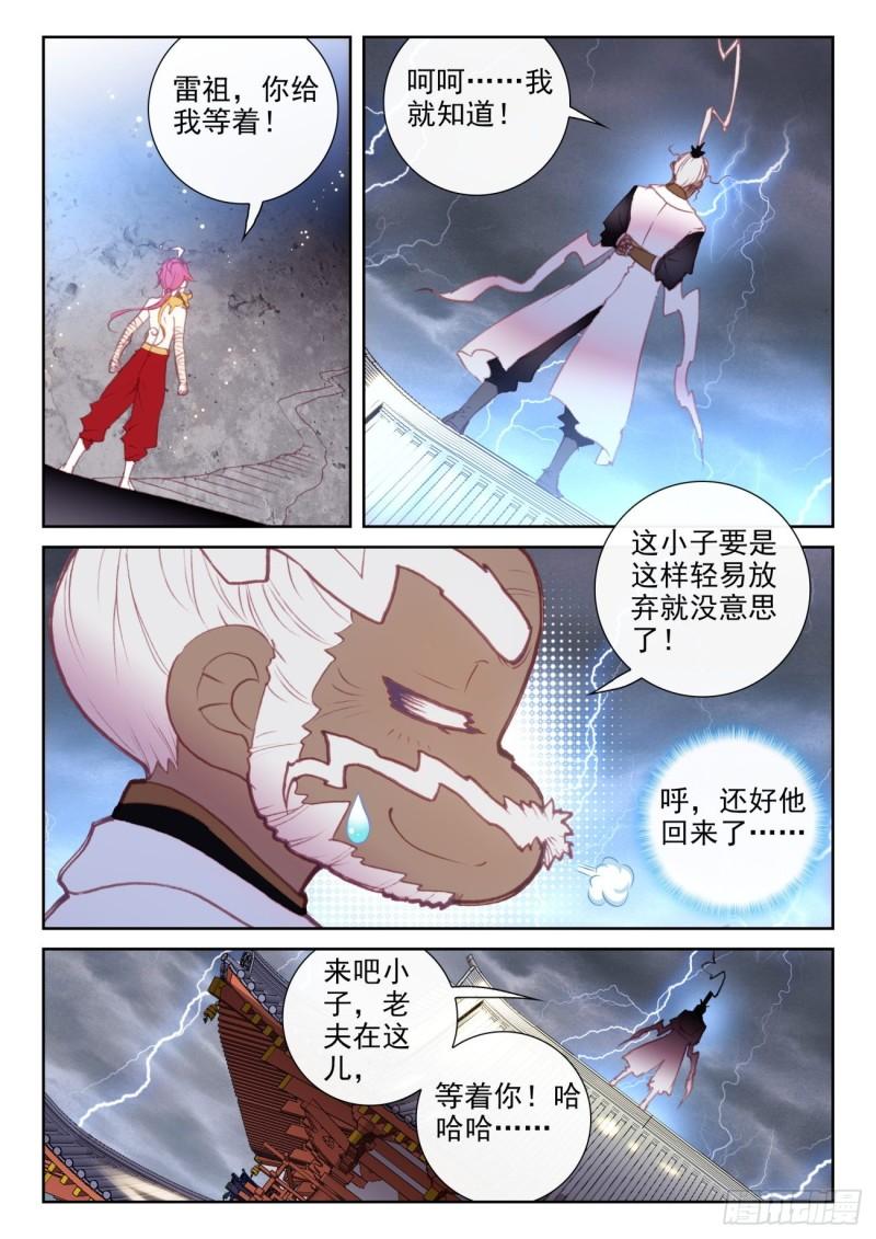146 暗流涌动（上）4