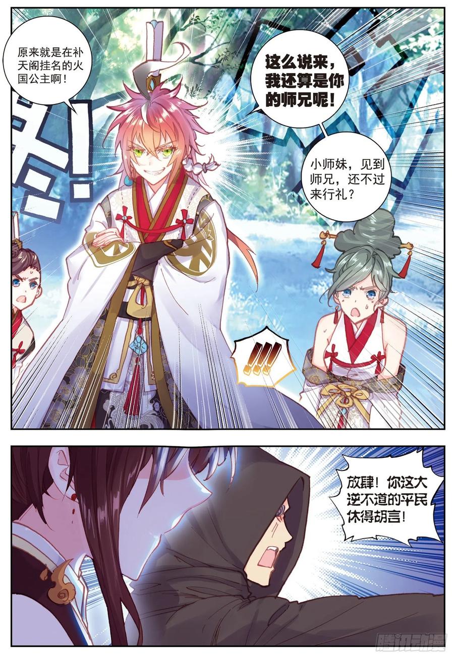78 火爆公主9