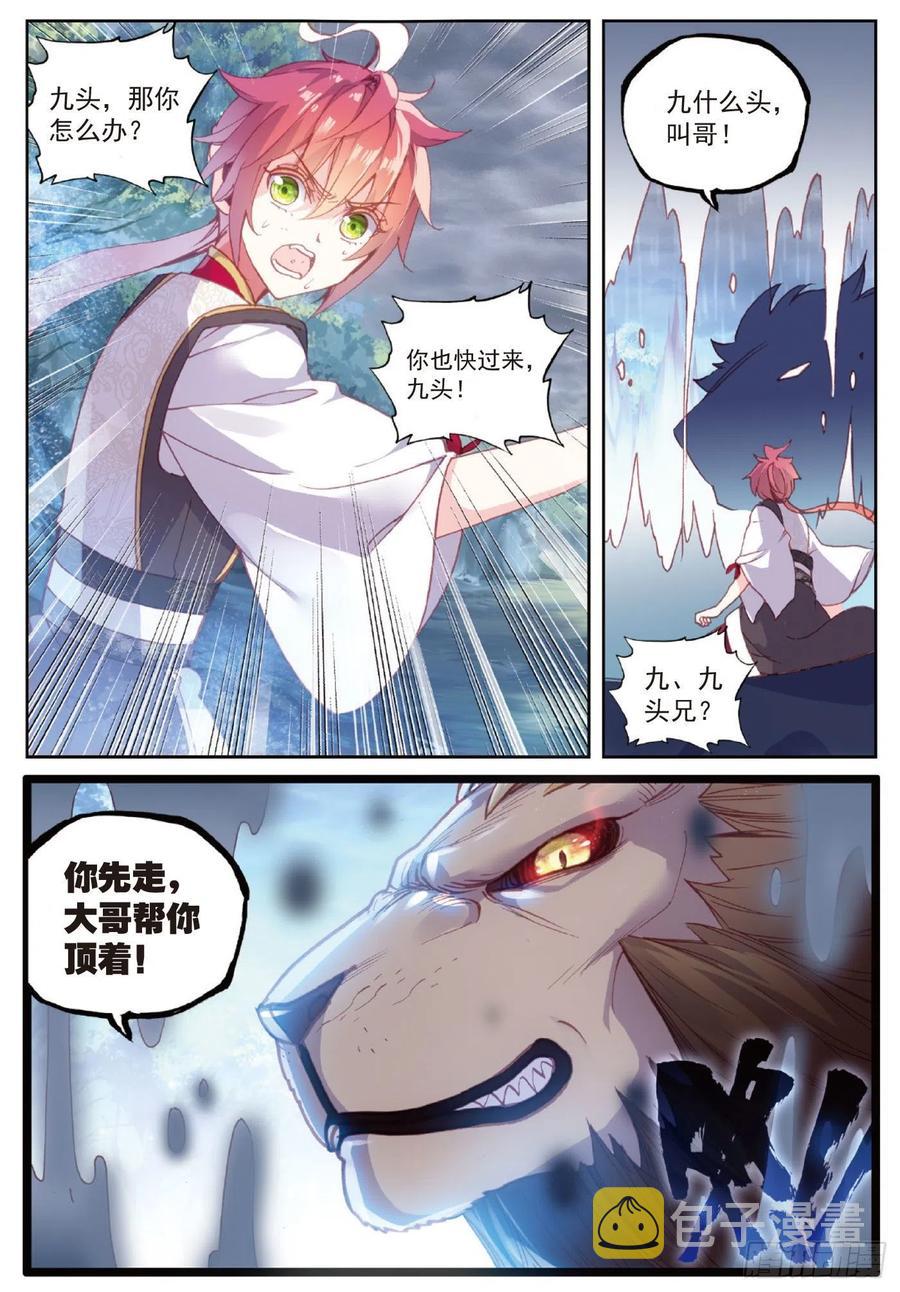 103 大哥（下）9