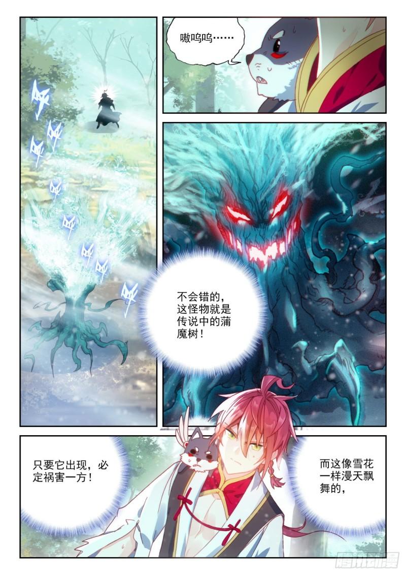 133 茧中生灵（上）1