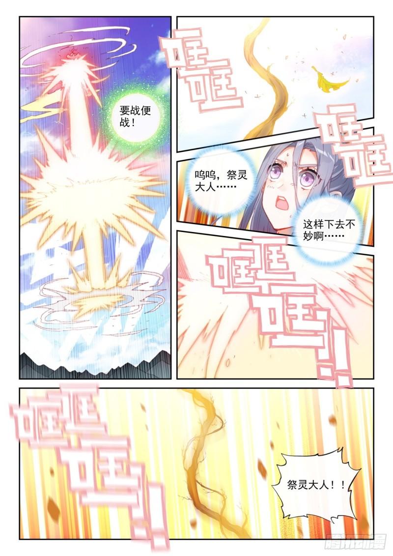 157 混战补天阁（下）1