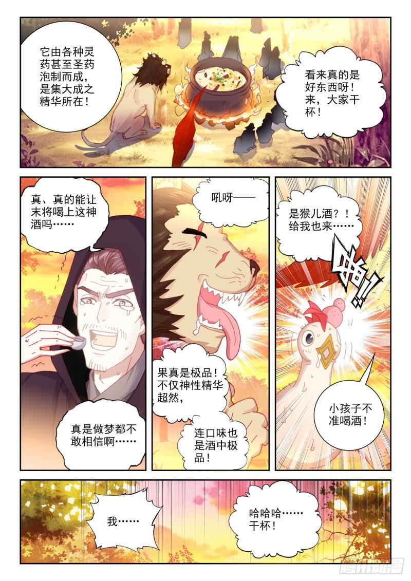 134 九洞天（上）7