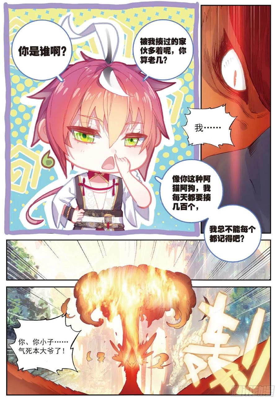 104 大红（下）5