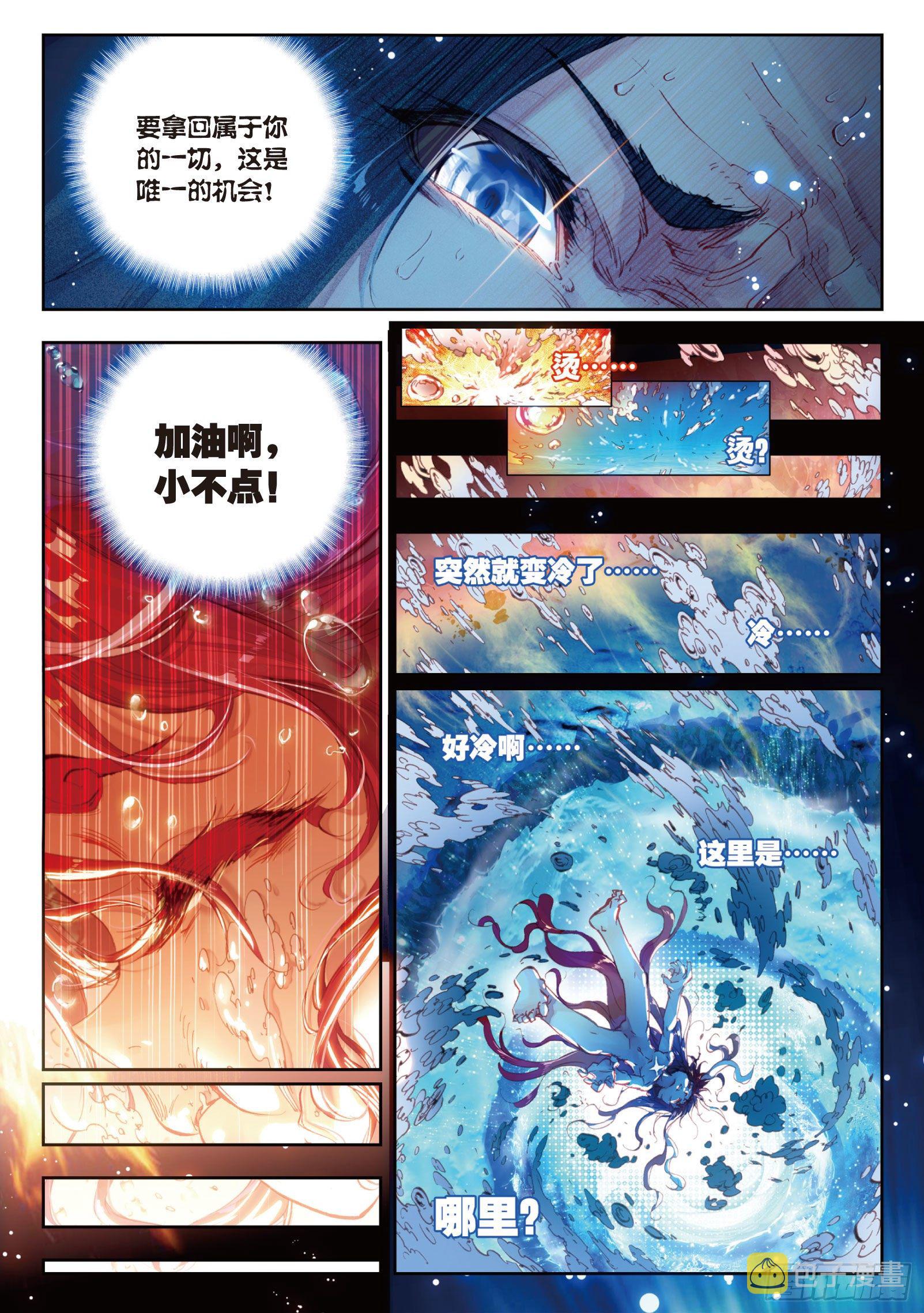 3 天才殒落（下）10