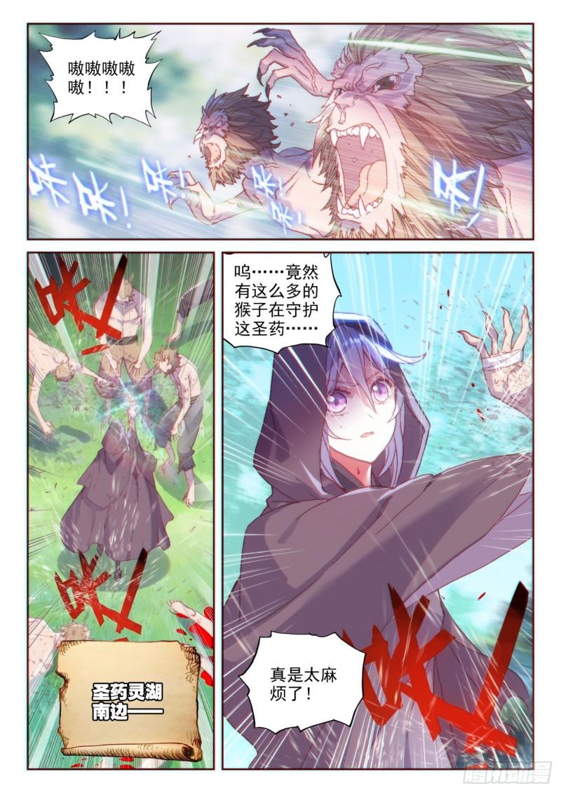 131 猴儿酒（下）4
