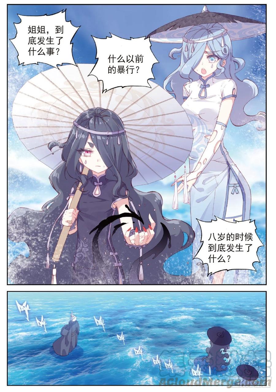 99 封印者（下）2