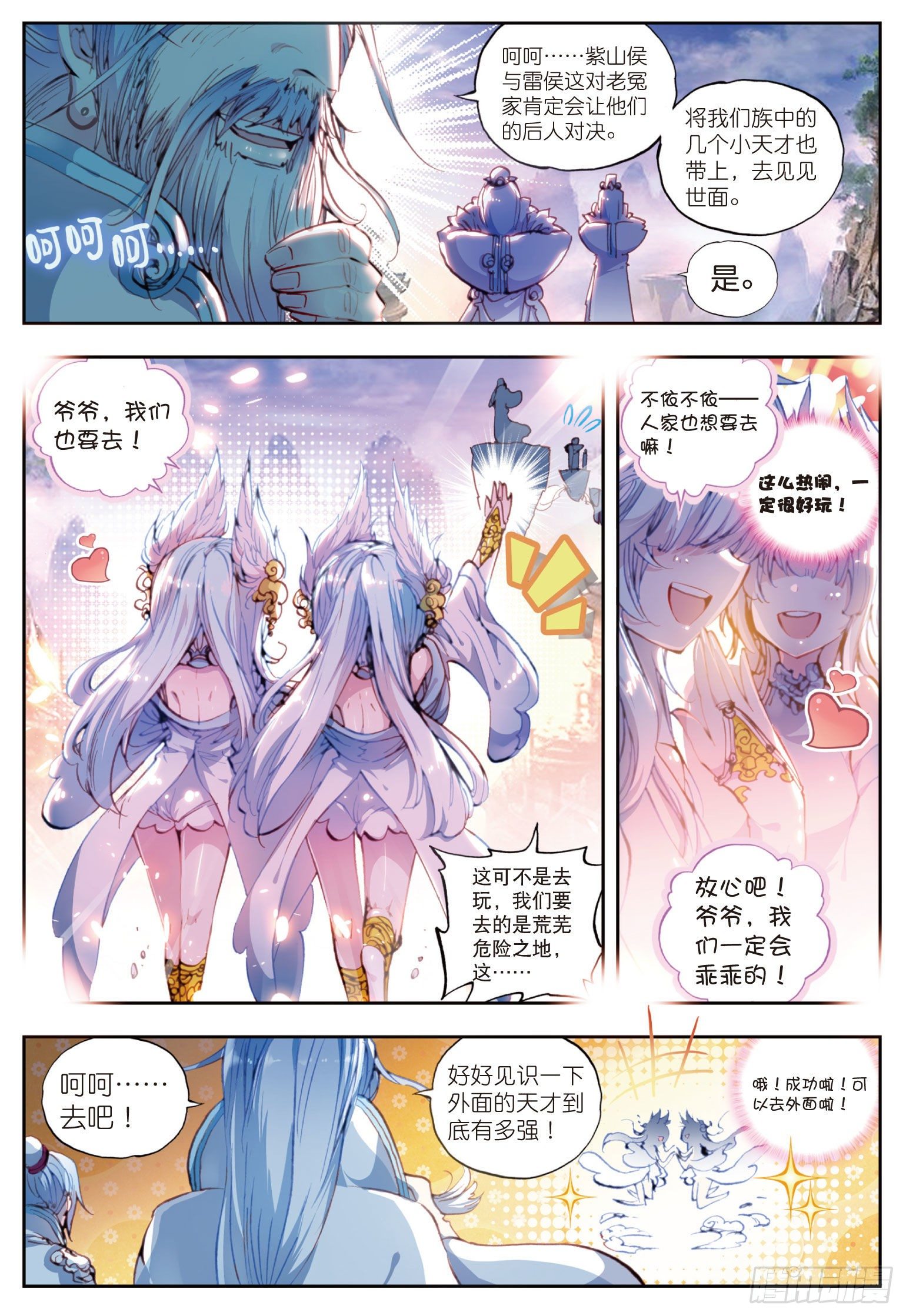 13 风云动（下）8