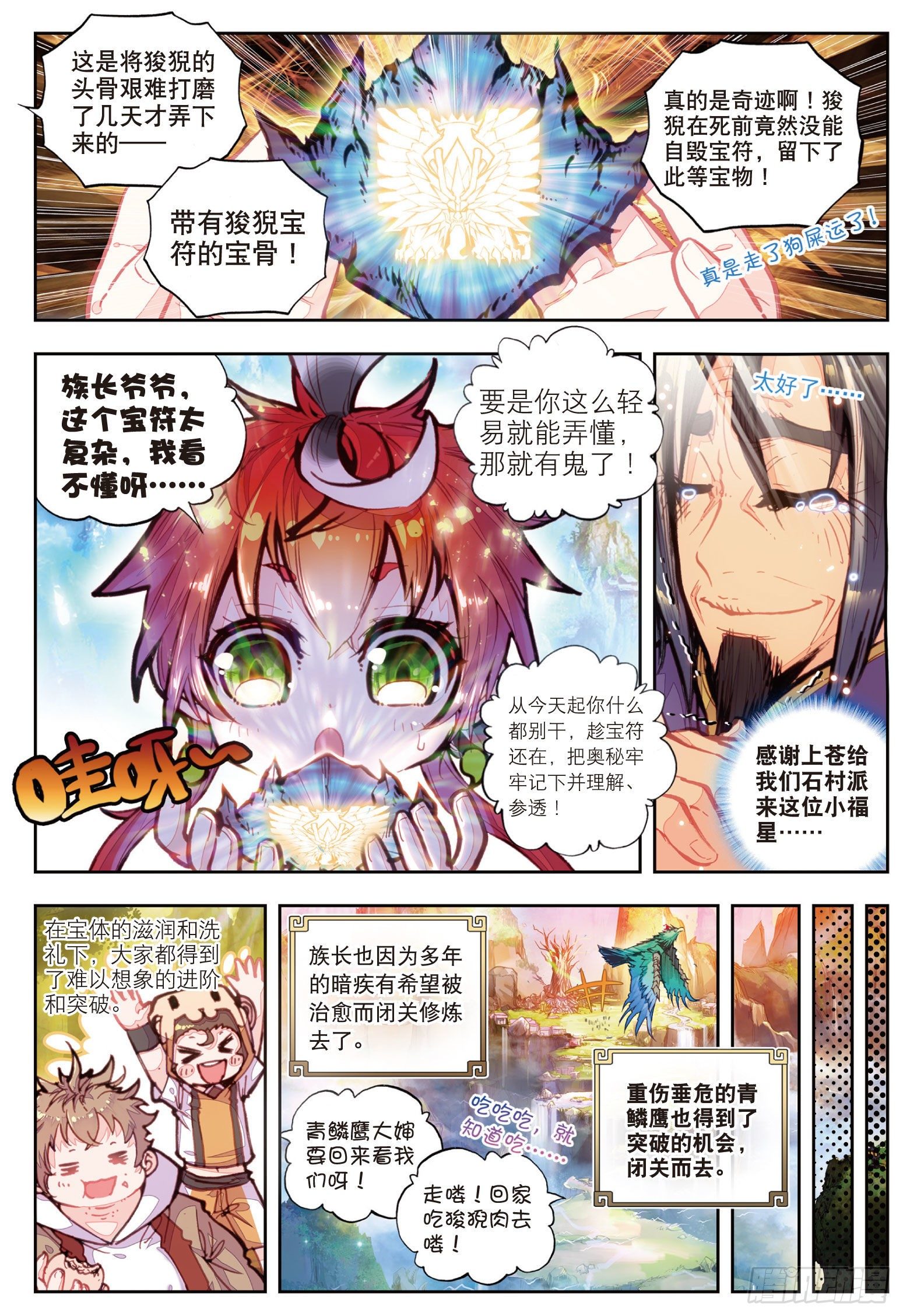 14 恐怖的村子（上）9
