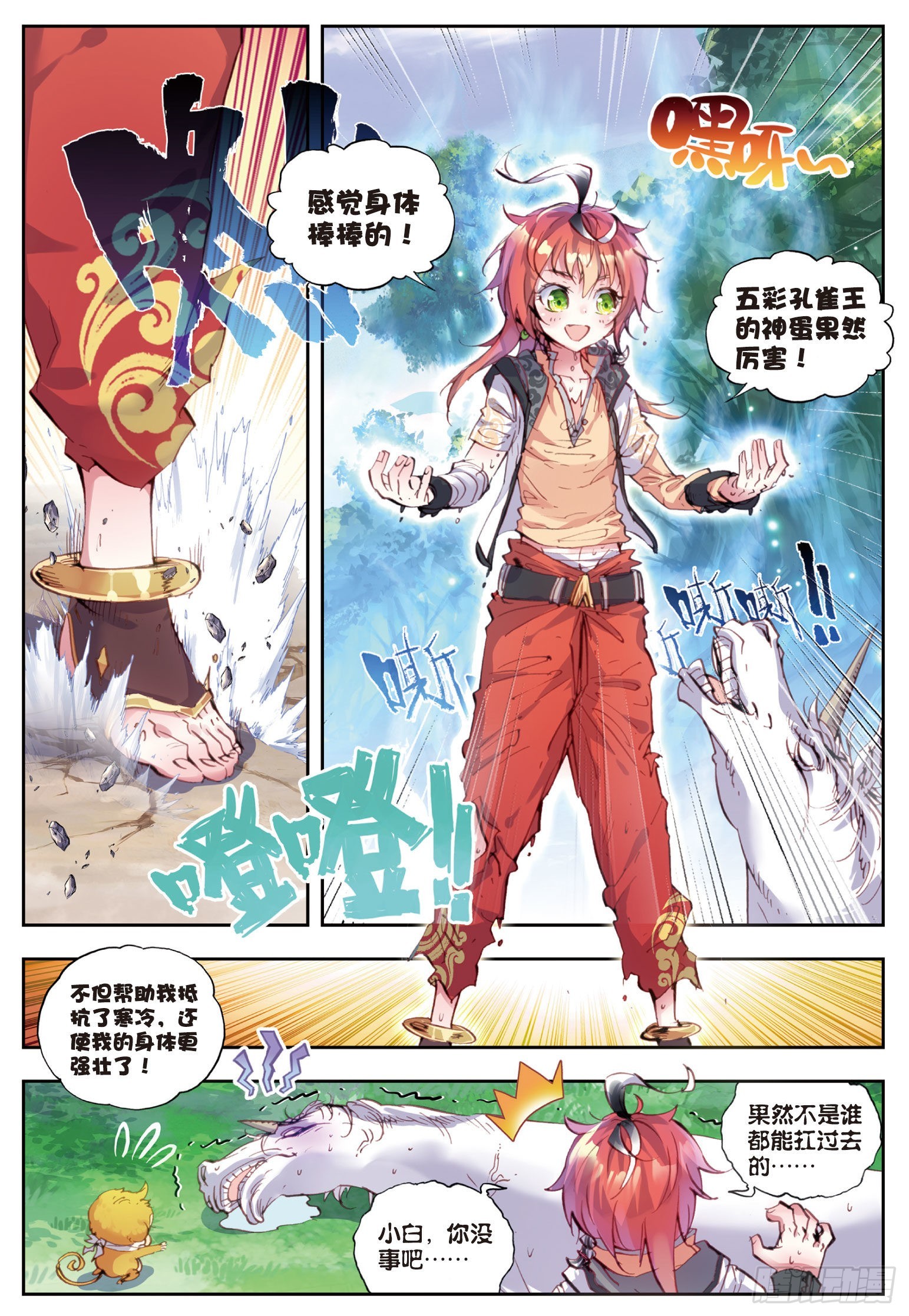 34 败家子（上）8